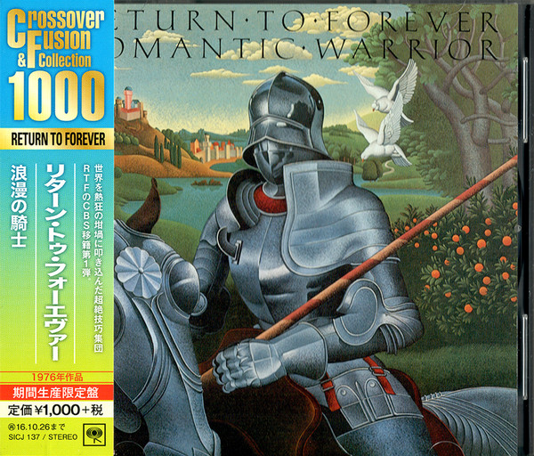 Romantic Warrior = æµªæ¼«ã®é¨Žå£«